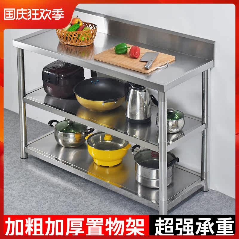 Stainless steel kitchen workbench rack multi-layer floor-to-ceiling storage rack microwave oven rack packaging table cutting table