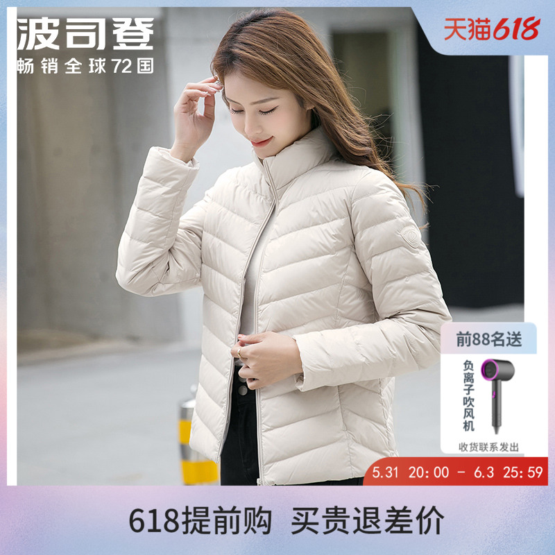 Bourgendon light thin down dress lady Short-style ultra lightweight slim down collar women's winter 2021 new spring