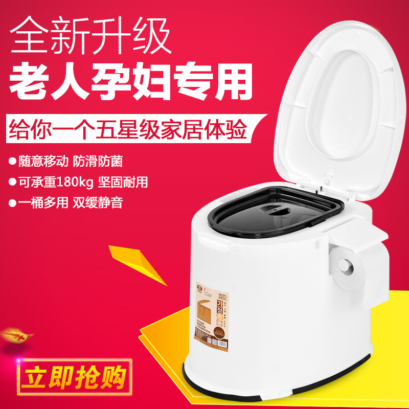 Removable toilet PREGNANT WOMAN INDOOR TOILET HOME FOR HOME AGED URINARY BASIN PORTABLE URINE BARREL FEMALE NIGHT POT ADULT SPITTOON