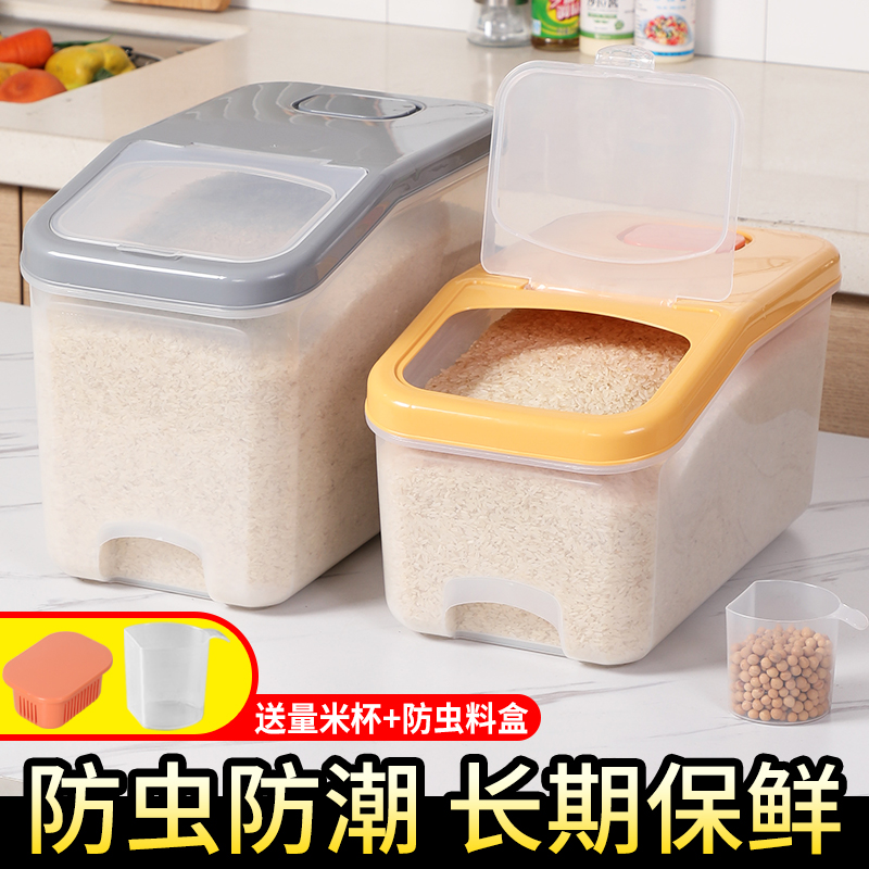 Rice bucket household moisture-proof and insect-proof sealed rice storage box kitchen rice tank grain bucket thickened grain storage tank