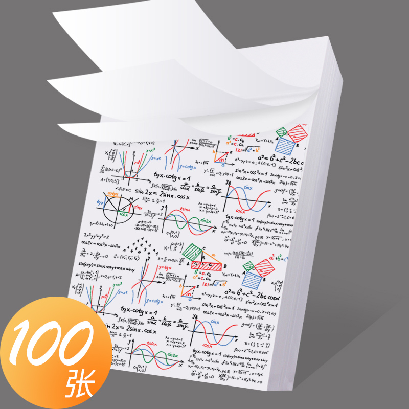 a3 draft paper free postal big white paper a4 blank check calculation writing manuscript paper 70g print student with grass paper copy paper drawing manuscript paper print