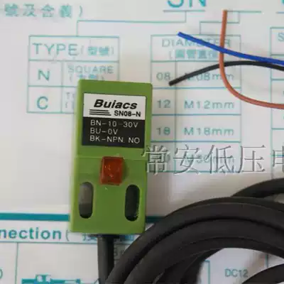 Jianli BUIACS inductive proximity switch sensor SN08-N DC three-wire NPN normally open