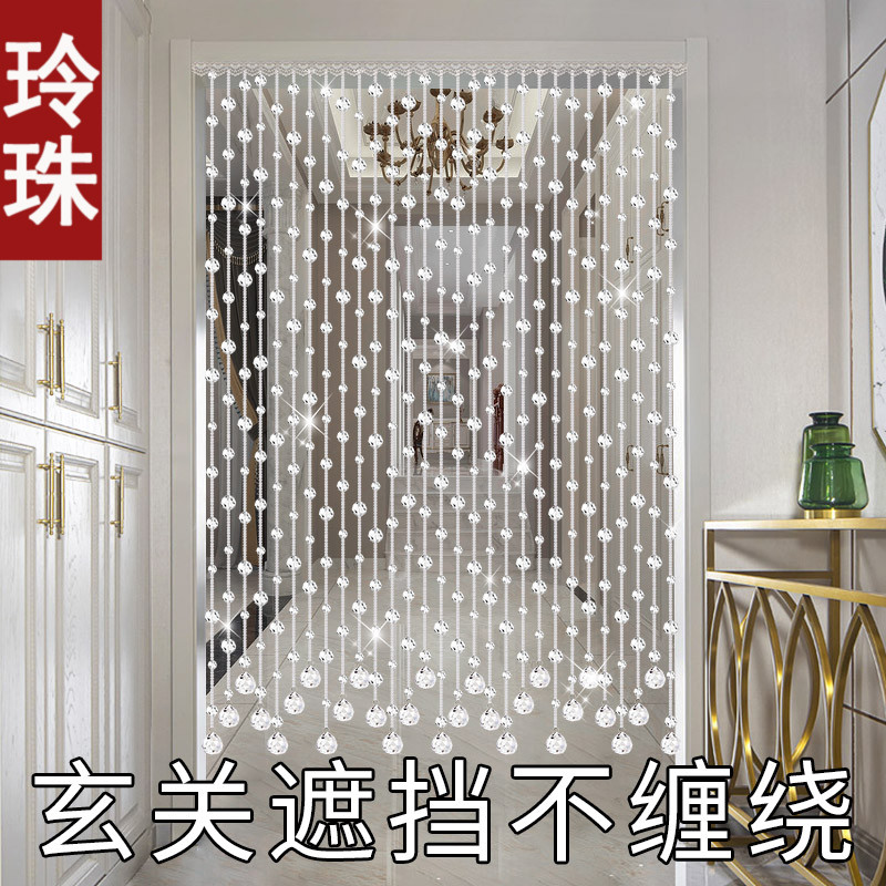Crystal curtain, bead curtain, aisle, porch, partition curtain, living room decoration, bedroom, toilet, shielding, non-punching household