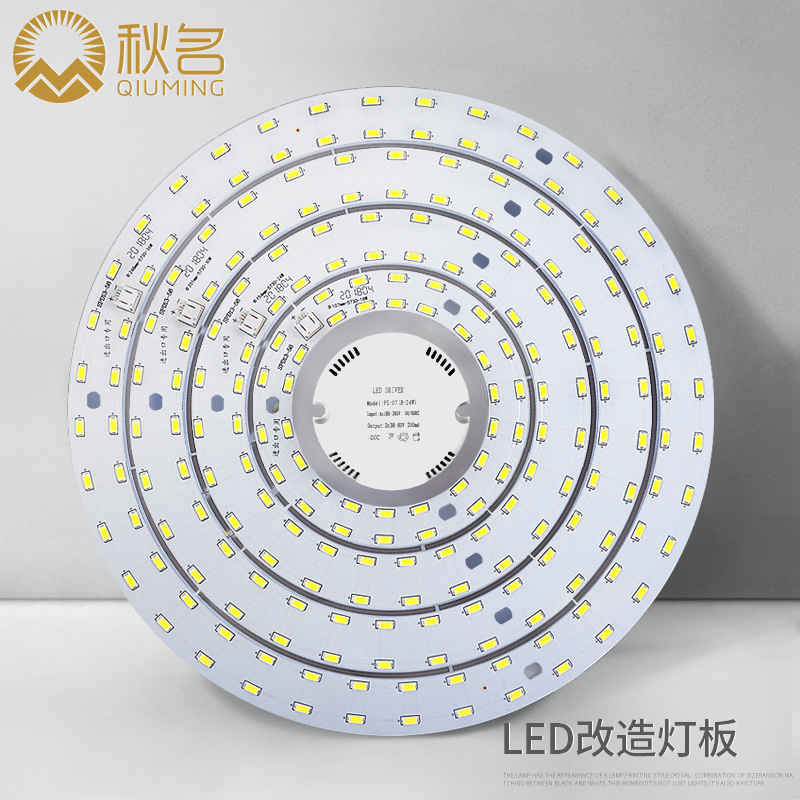 LED ceiling lamp wick retrofit light board lamp tray lamp bead round household super bright light strip patch energy-saving bulb