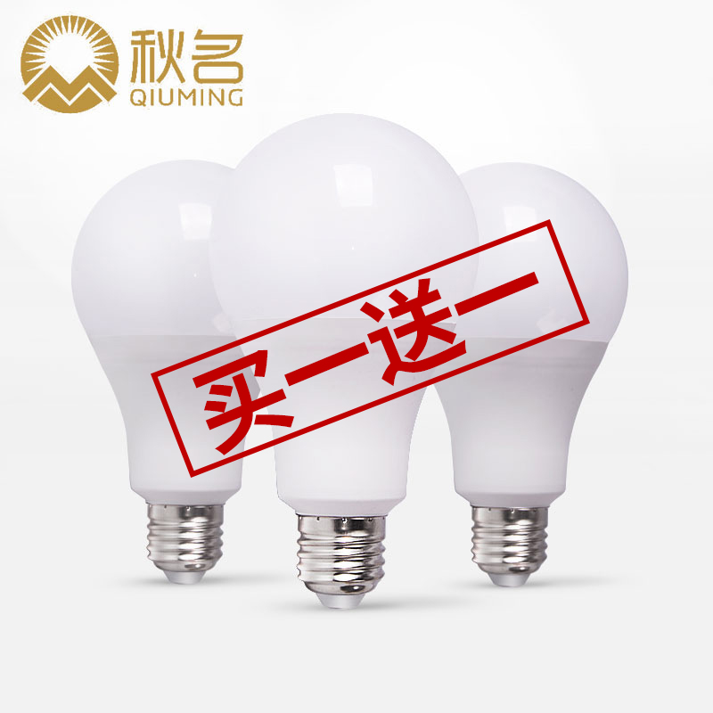 led light bulb e27 screw mouth home commercial ultra bright ball bubble spiral lighting energy saving 5W12W lighting source light bulb-Taobao