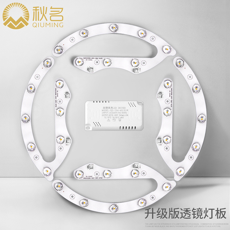 LED ceiling lamp modification light board wick round energy saving fan strip lamp bead lamp plate horseshoe smd light source