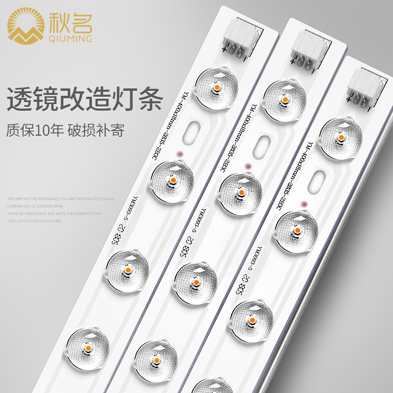 LED ceiling lamp wick transformation light board light strip light plate light plate light strip bulb long strip energy-saving lamp tube patch light source