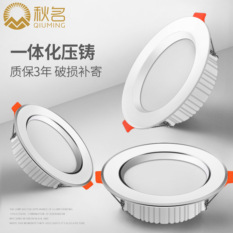 LED cylinder light ceiling lamp embedded ultra-bright 8 cm 7 drilling living-room ceiling Domestic small hole lamp spotlight