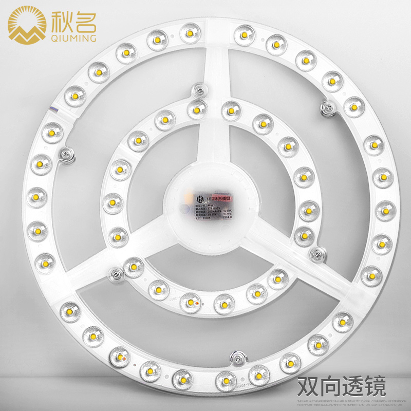 Led suction ceiling lamp wick retrofit lamp panel round energy-saving bulb light strip lamp bead home light disc patch module-Taobao