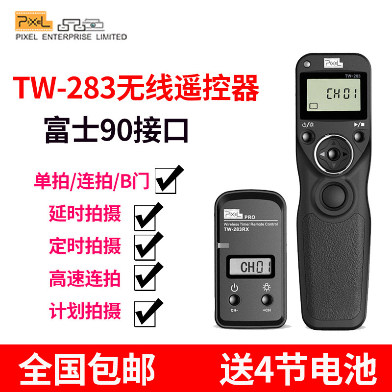 Pint TW283 Fuji Wireless timed shutter remote X-Pro2 X-Pro2 X-T2 T1T X100T X30 X70 XQ2 XQ2 XQ1 XQ1 