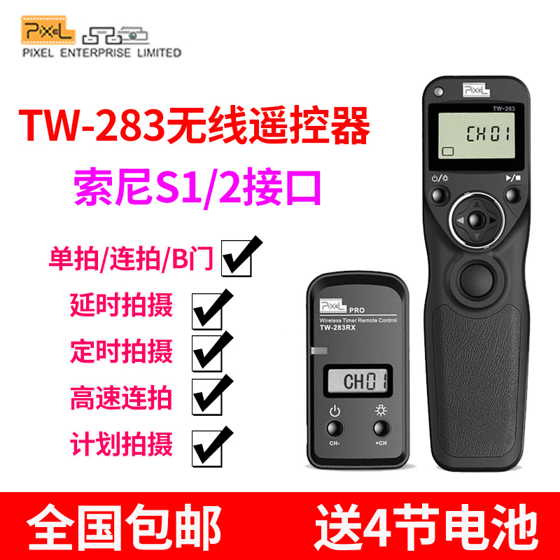 Quality TW283 shutter remote control Sony micro-Single-eye camera a7r2 a7r3 a7m2 a7m3 a6300 single-eye camera wireless timing delay remote control RX1