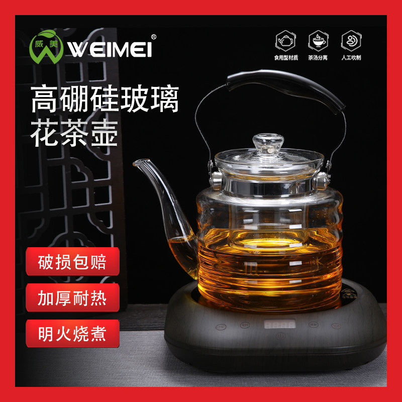 Manufacturers transparent glass teapot Household high temperature thickened handmade tea set boiling water filter tea kettle