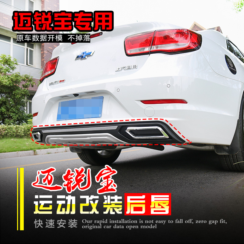 Suitable for 16-18 Malibu front and rear holes, modified Malibu XL front and rear surround spoiler free holes