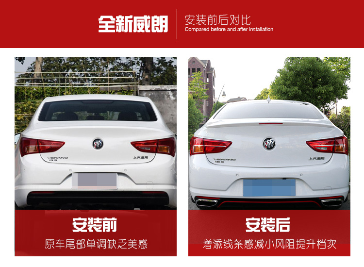 Áp dụng cho 15-18 Buick Weilang loại sơn cánh đàn piano không đục lỗ cánh lướt gió