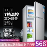 ARSO BCD-138 Небольшой холодильник с двойным открывающим