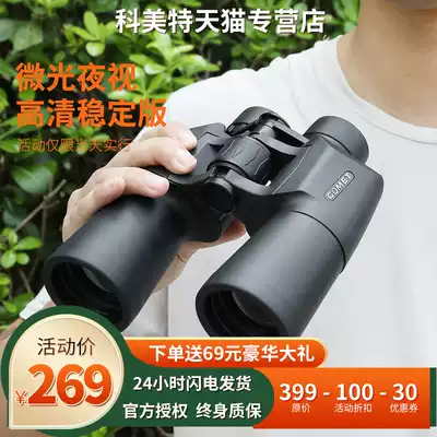 New Commet binoculars high-power high-definition low-light night vision waterproof 10x50 Raff middot Lauren Polo glasses
