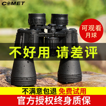 Kemet 20x binoculars High power HD night vision professional looking glasses bee-seeking children 10000 meters outdoor