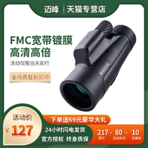 Maifeng monocular mobile phone telescope High-power high-definition shimmer night vision professional looking glasses Military sniper outdoor