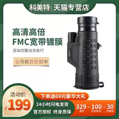 Comet telescope High-power high-definition professional-grade night vision outdoor monocular viewing glasses portable concert