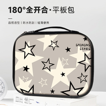 Creative Star tablet storage bag ipadmini6 suitable for Huawei matepad11 Xiaomi tablet 6 inner bag