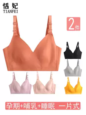 Breast-feeding bra summer ultra-thin breast-feeding gathering anti-sagging no steel ring pregnant women's underwear comfortable bra during pregnancy