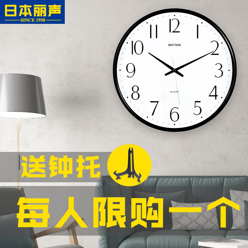 Japan Lisheng modern simple watch household imported silent wall clock Living room clock wall hanging free punch hanging watch