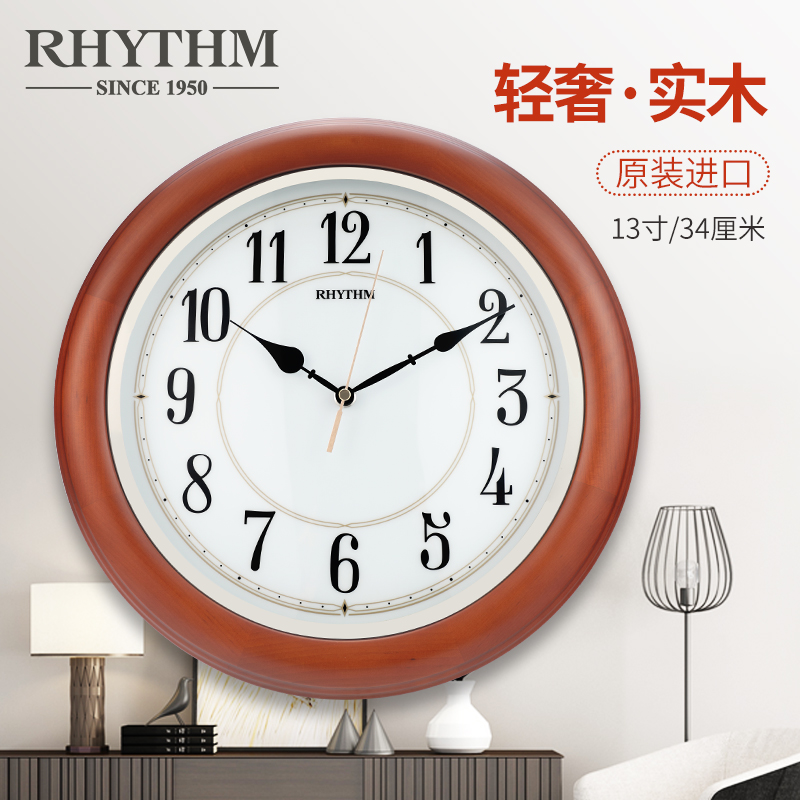 RHYTHM Li Sheng wall clock living room watch solid wood Chinese retro wooden wall clock simple hanging watch silent clock
