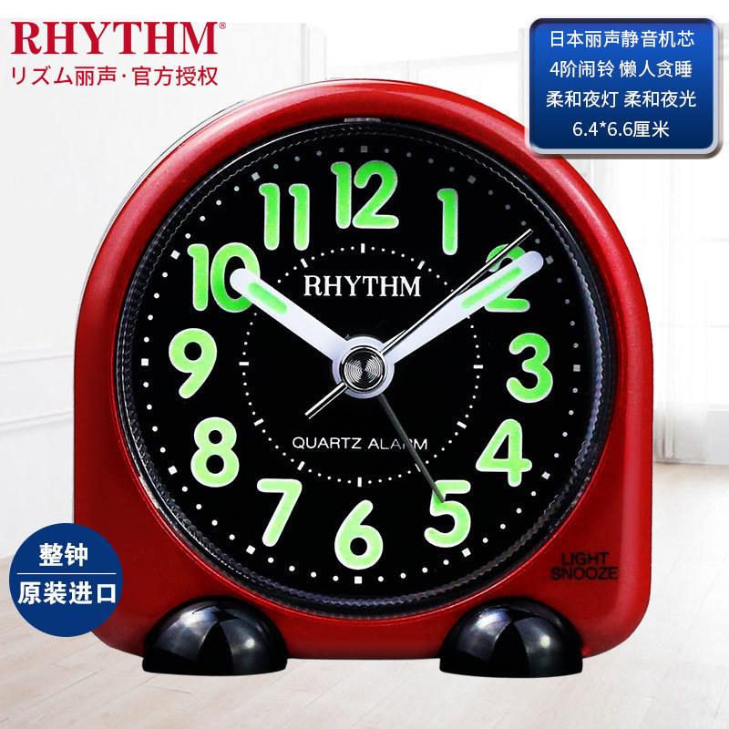 RHYTHM Li Sheng alarm clock mute cute bed creative fashion student luminous mini quartz clock CRE229