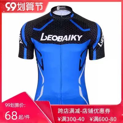 LEOBAIKY Mountaineering Bike Riding Suit Short Sleeve Top Summer Men's Cycling Clothes Large Size Top