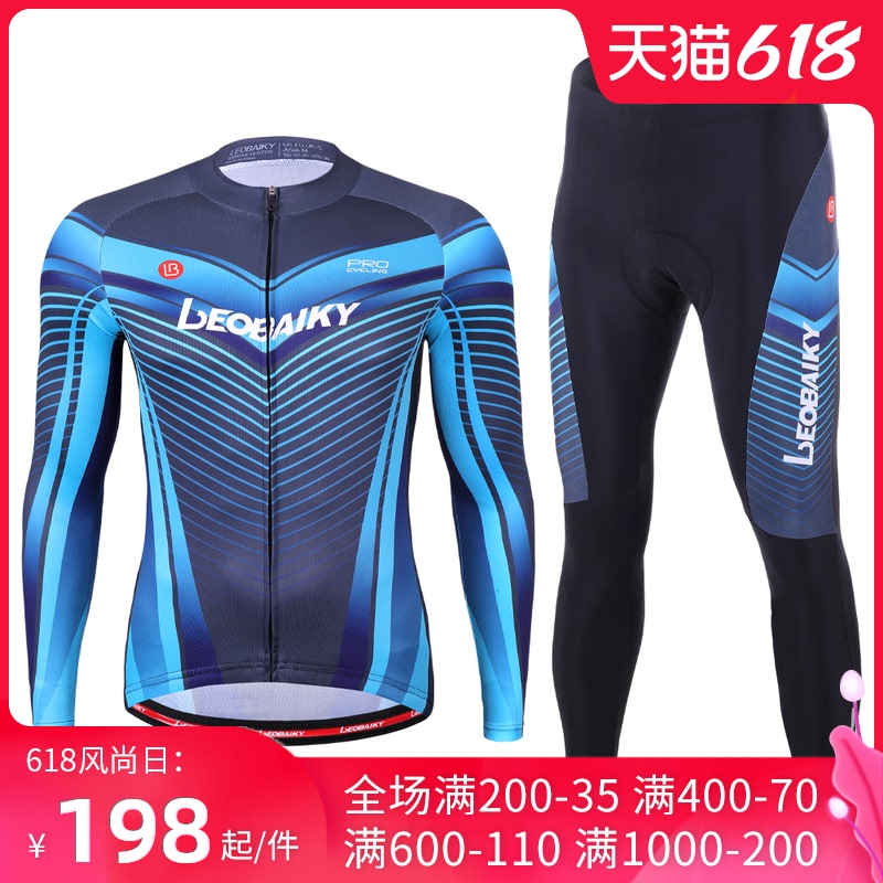 LB new fleece riding suit winter men's bicycle road bike riding suit thickened velvet long sleeve suit custom