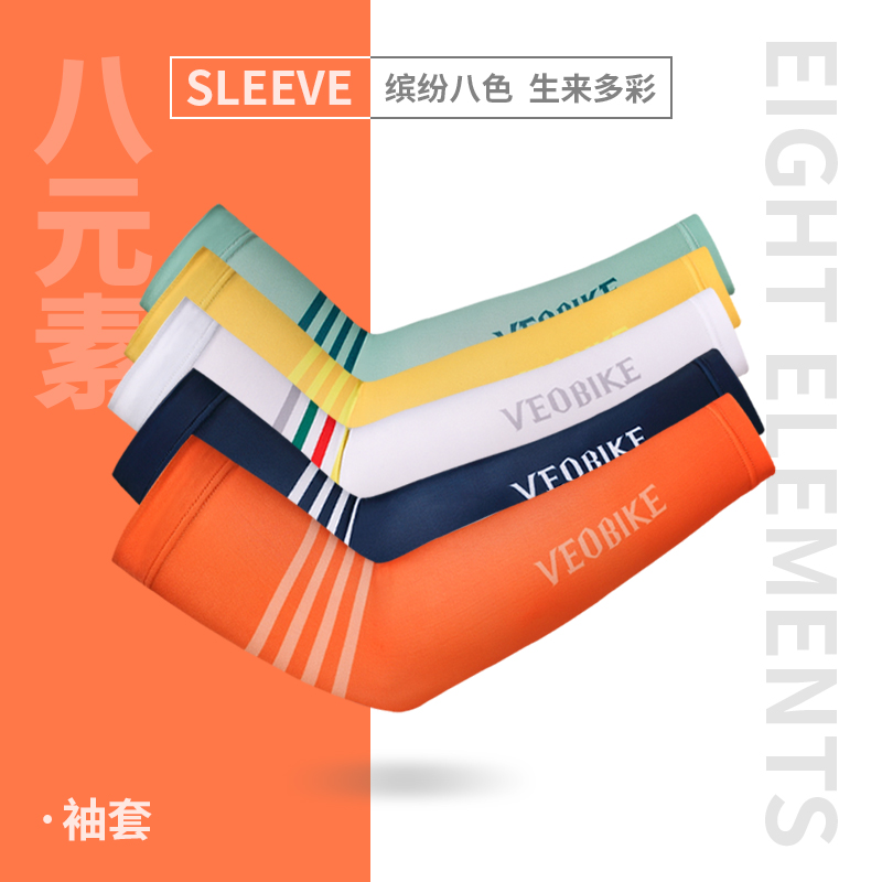 Weipai summer ice sleeves Men's and women's ice silk sleeves Outdoor cycling sleeves Ice cool sunscreen hand sleeves