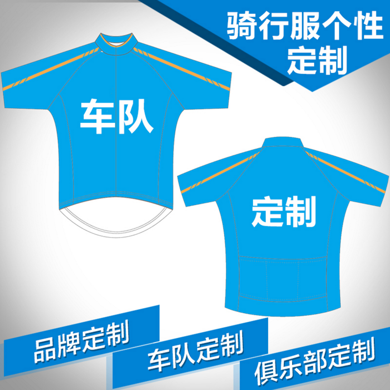 Professional cycling clothing custom club team cycling suit customized mountain road bike riding suit customization