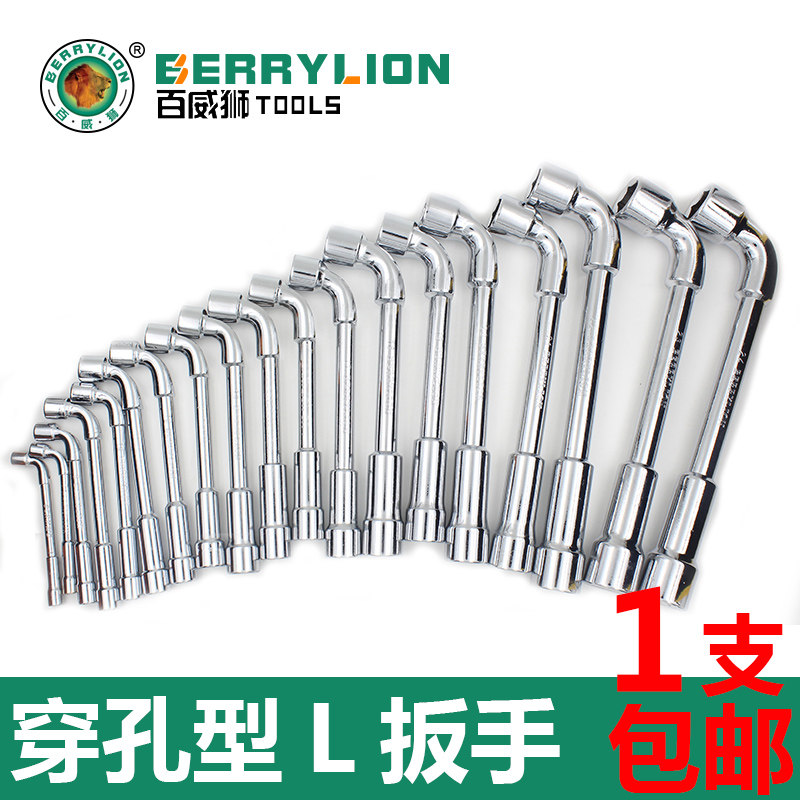 Elbow Wrench L Type Sleeve Wrench 7-Shaped Tobacco Bucket Type Double Head Elbow Perforated Wrench External Six Sleeve Wrench