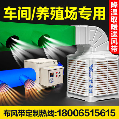 雅杰蓝 [冷风机热风炉专用送风牛津布带加厚型耐高温快速定制导风管]