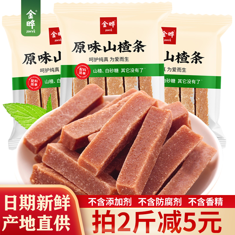 Jinyu Shan Ball 500g without adding baby children's casual snack package fresh date 12 small package
