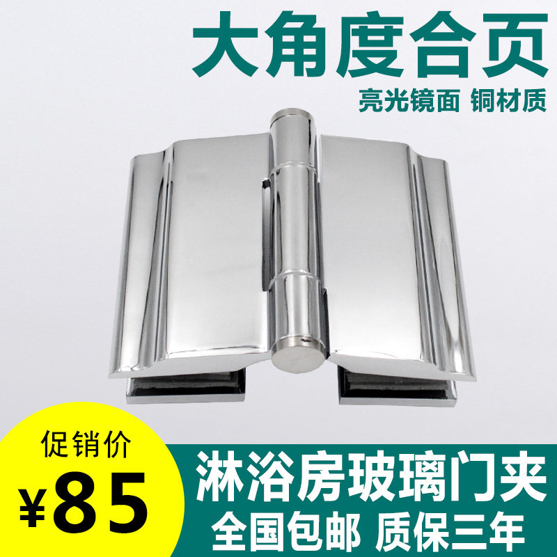 Bathroom Clip Copper Glass Hinge Bathroom Clip Shower Room Outside Door Open Glass Hinge No Corner Positioning Hinge