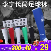 Vớ bóng đá Li Ning trong vớ nam và nữ mô hình vớ thể thao thoáng khí dành cho người lớn học sinh trẻ em khăn lót đáy vớ găng tay thủ môn lining