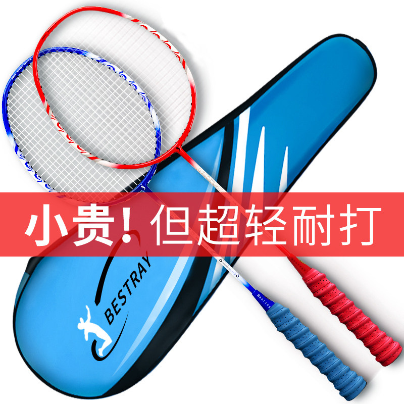 Badminton racket double shot full carbon ultra-light durable carbon fiber anti-hit student adult professional suit