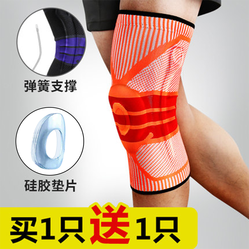 Knee pads Sports men's and women's basketball running training meniscus protective cover Professional fitness squat joint warm knees