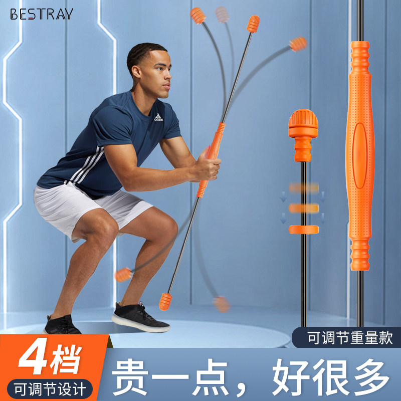 Fei Shi Bars, elastic bar, Feilis fitness training, Feilis tremor, fat burning and fat, multi-functional exercise