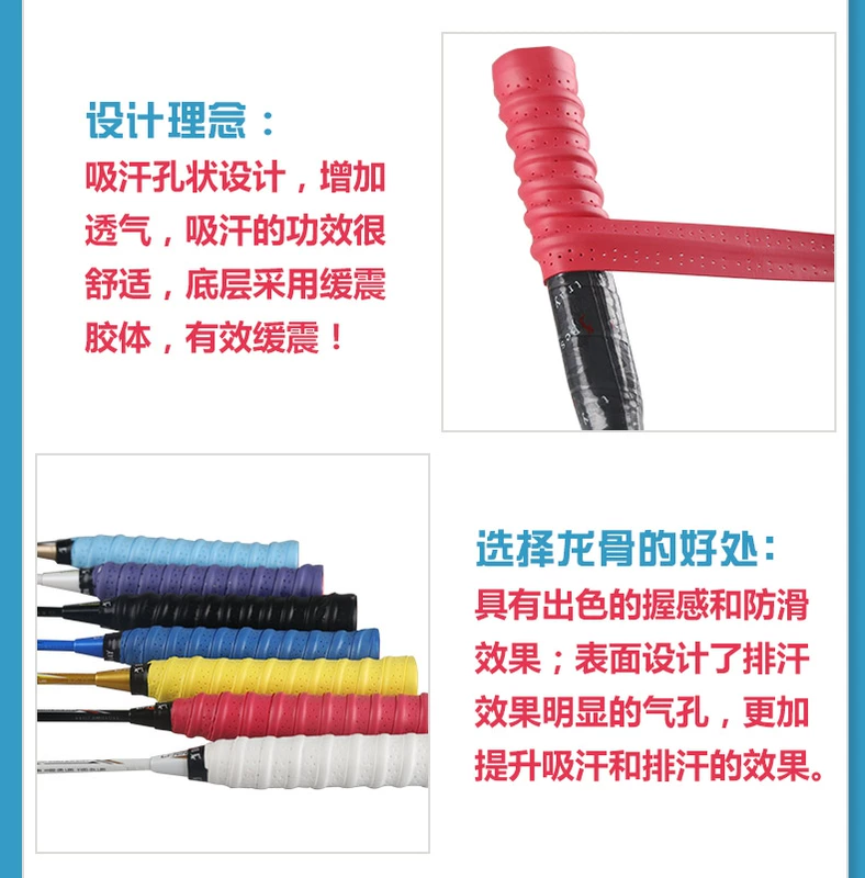 Baisi Rui vợt cầu lông keel gel tay mồ hôi thấm fish rod xử lý bọc với dày chống trượt bảo vệ đệm mặc vot cau long