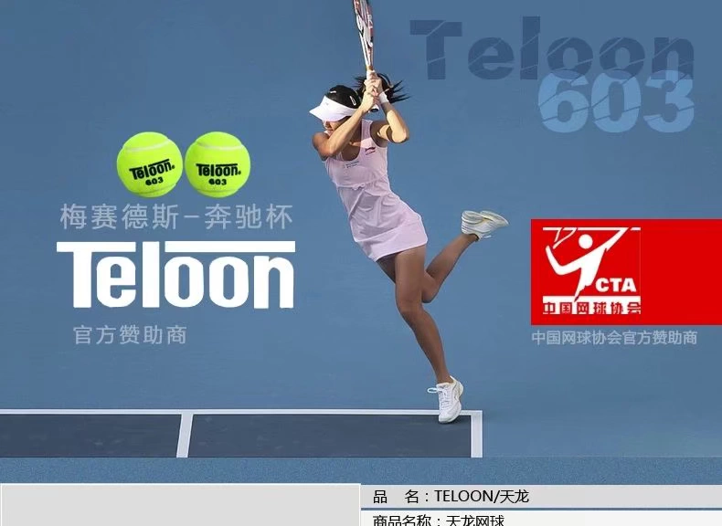 Tianlong Tennis 603 đàn hồi chống mài mòn ACE 801Teloon bóng tập thể dục nạp một quả bóng duy nhất