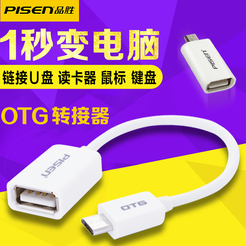 Pinocchio OTG Converter for OPPOr9s R11 R15 Samsung S6 s7 Huawei Android Phone USB Disk Cable VivoX9 X20 X21 X2