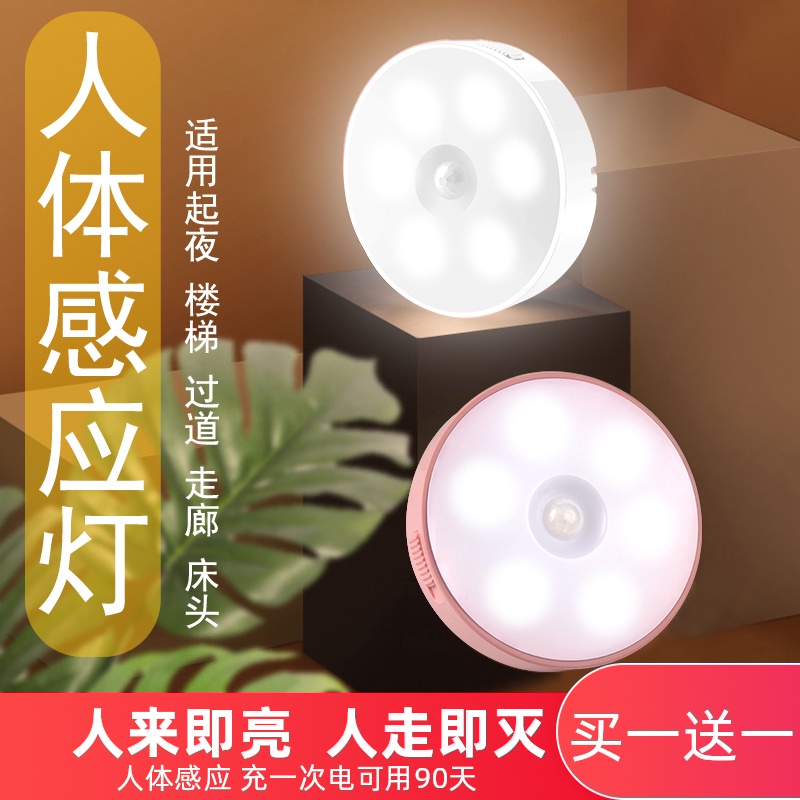 Wireless smart human body induction LED small night light with switch stairs gangway corridor wall light up night home rechargeable mobile automatic bright patch wall suction top light kitchen bedroom integral cupboard headboard