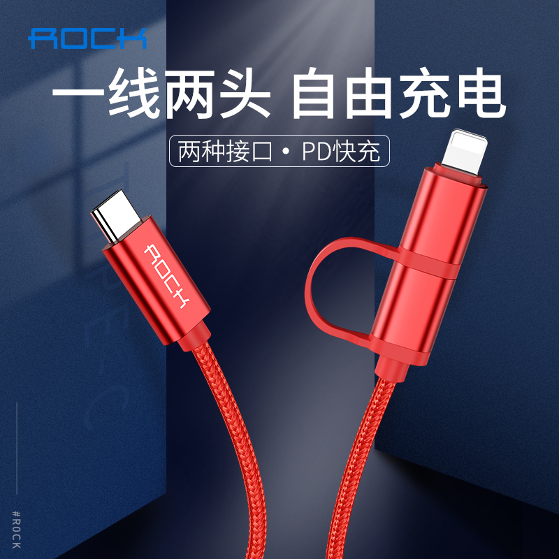 ROCK two-in-one data line PD turn typec lightning vehicle double head applicable Apple 12 13 Fast charging iPhone X Huawei P40 Xiaomi 11 3
