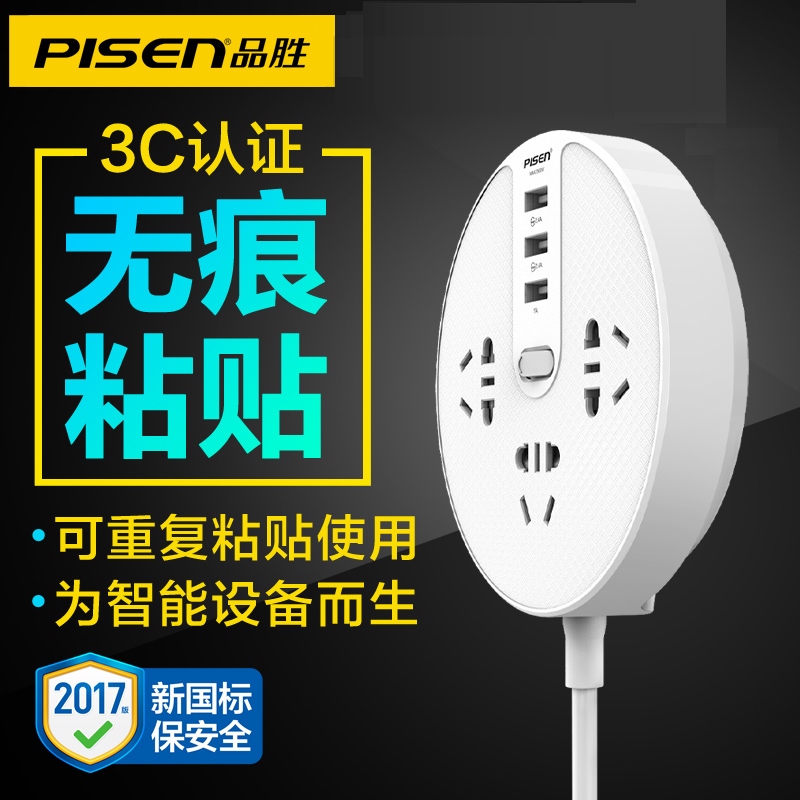 Pint Winning Wall Tiger Extension Cord Stickable Wall Desktop Adhesive Socket Fixer patch panel Multi-functional panel Cubic porous 3USB Charging head Mobile Plugging Office Home Dorm Bed