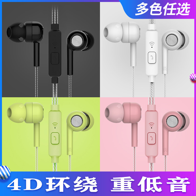 BYZ earplug-style headphones apply oppoR9 Xiaomi 4 5S Huawei Honor vivo Apple 6 Samsung S6 mobile phone general microphone call girl wave to listen to song Music Heavy low sound cannons