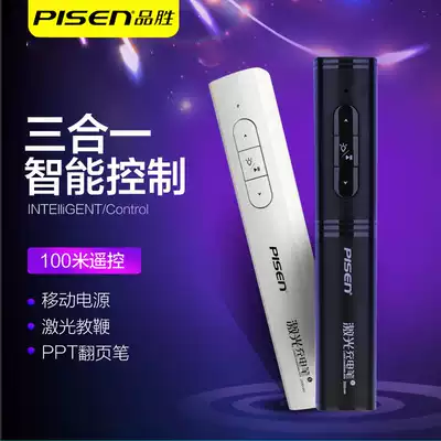 Pingsheng PPT page turning pen teacher with charging remote control pen computer slide whiteboard projector teaching speech courseware class electronic pointer wireless laser projection pen demonstrator small USB head