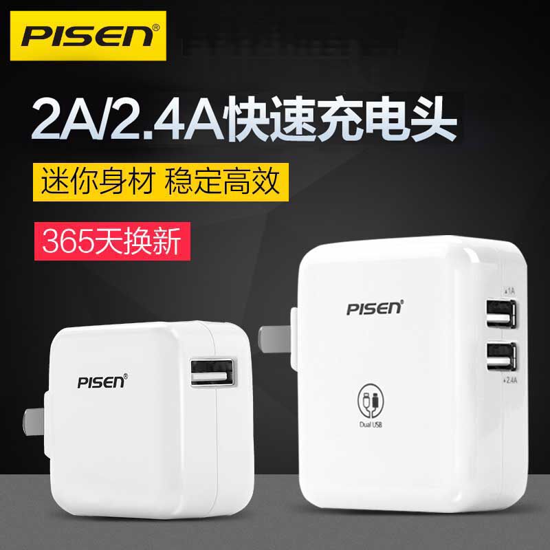 Pisos Double USB Cell Phone Charger for Apple 13 12 11 Xiaomi 10 Huawei P40 Two 5V 2A Fast Charge Porous Power Plug Oppo vivo Flat