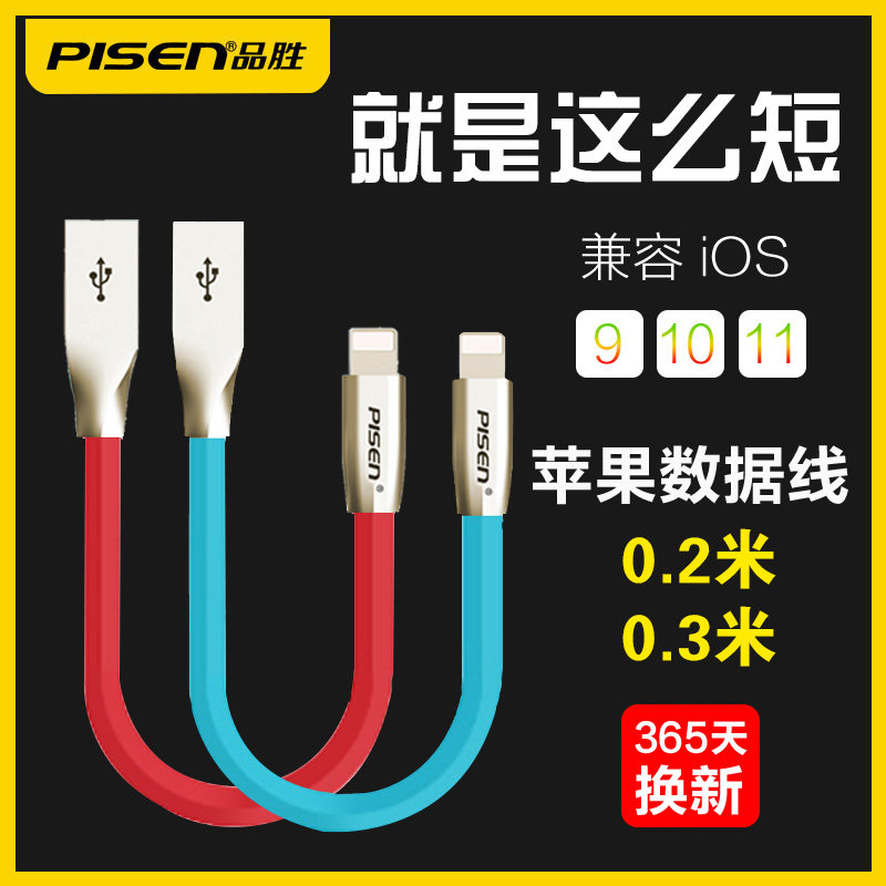Pinocchio iPhone 11 12 13 Cable for XS iPhone 7 Data Cable 0 2m 7P Mobile Charging Cable ip8 Phone 8Plus Fast Charge i6s Short 20cm ip